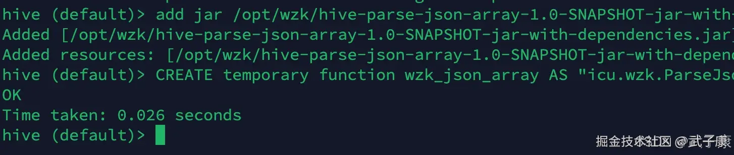 离线数仓 Hive 导入jar包