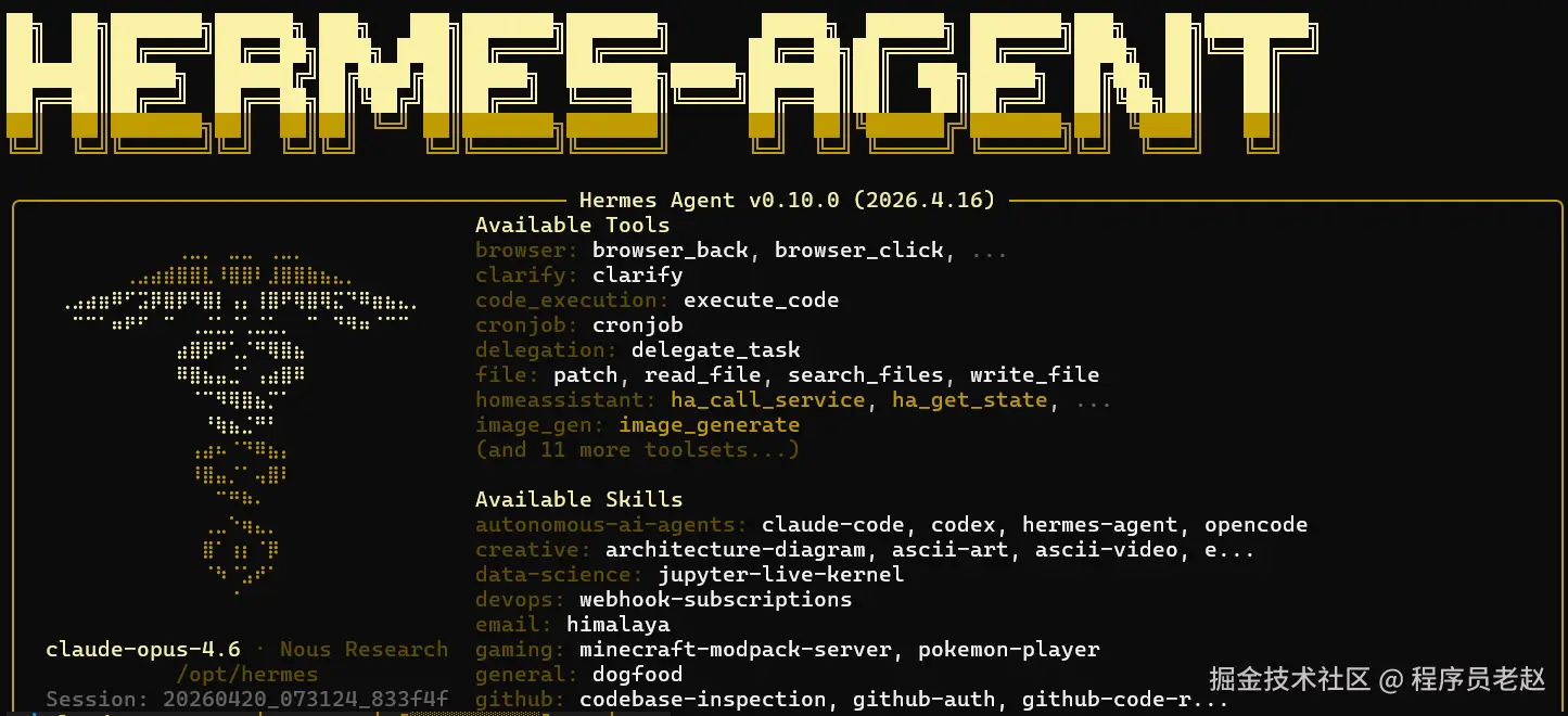 Docker 部署 Hermes Agent
