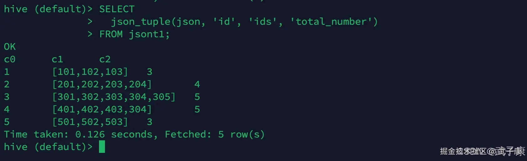 离线数仓 查询Hive数据 json_tuple