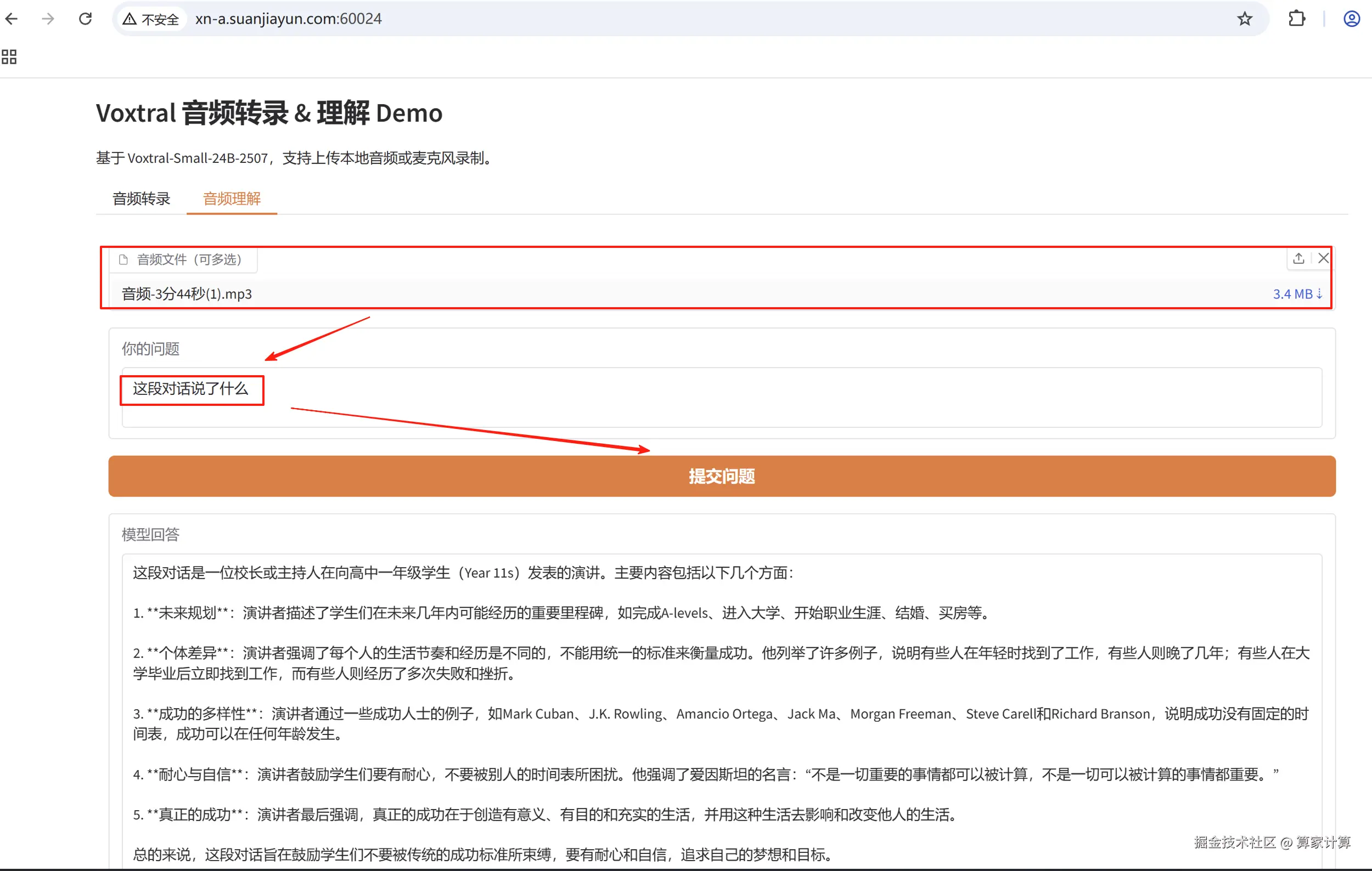 wechat_2025-08-15_104409_890.png