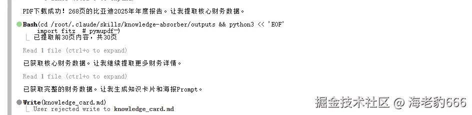 财报分析结果