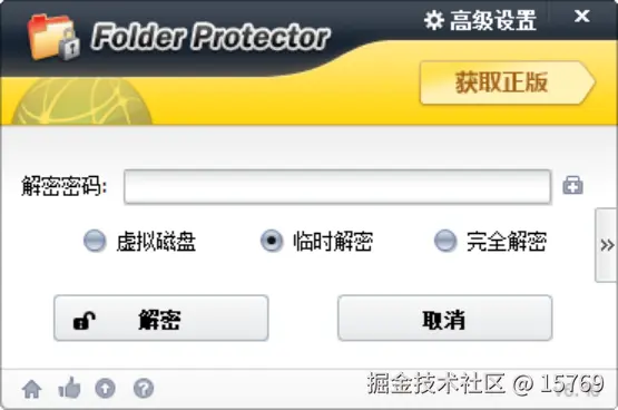 Lockdir加密忘记密码？找回宝贵数据
