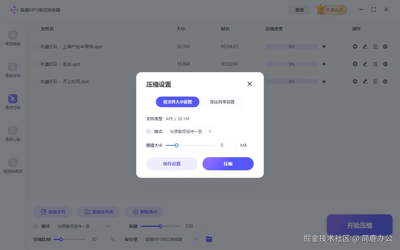 设置指定压缩大小