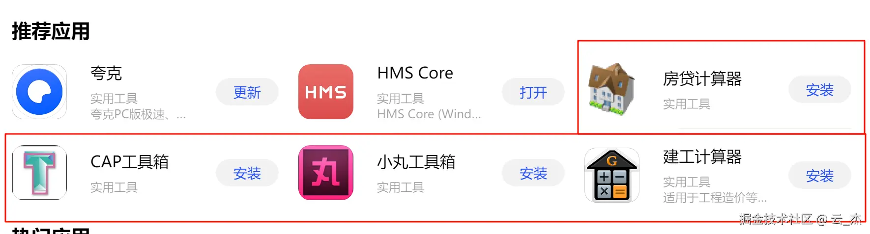 类似应用.png