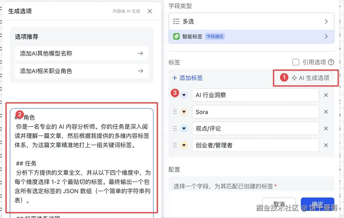 n8n-feishu-ai-content-topic-workflow