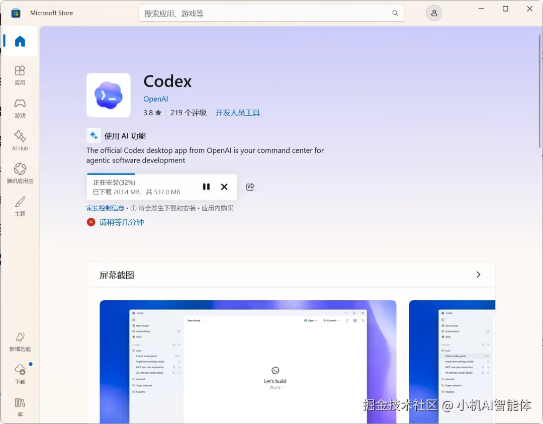 ApplicationFrameHost.exe_20260608_192450.png