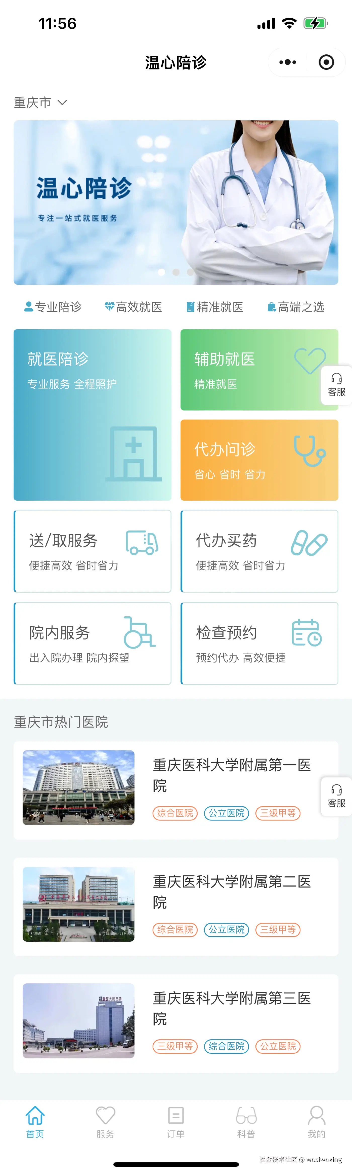 01.首页