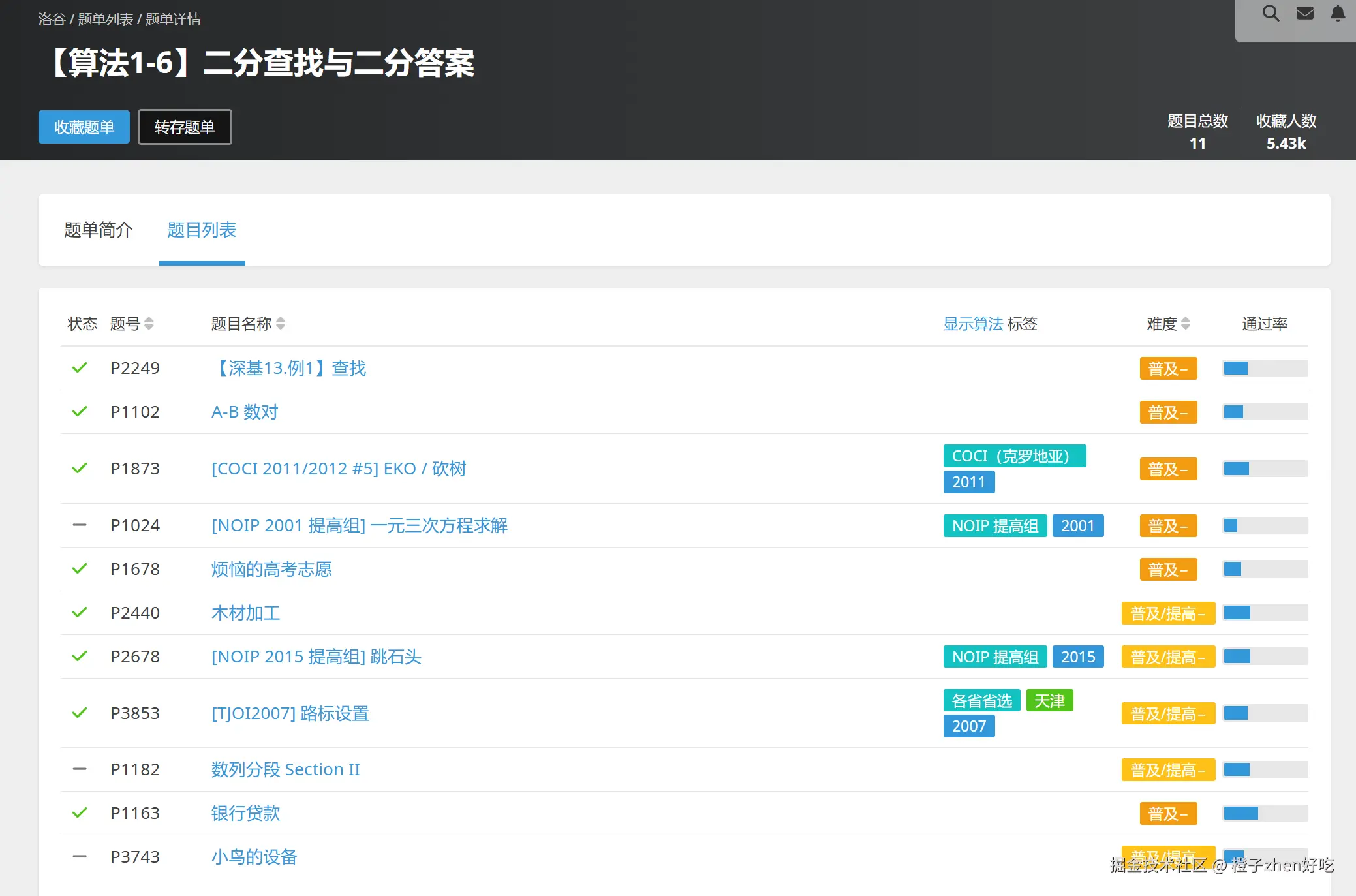 屏幕截图 2025-05-24 145605.png