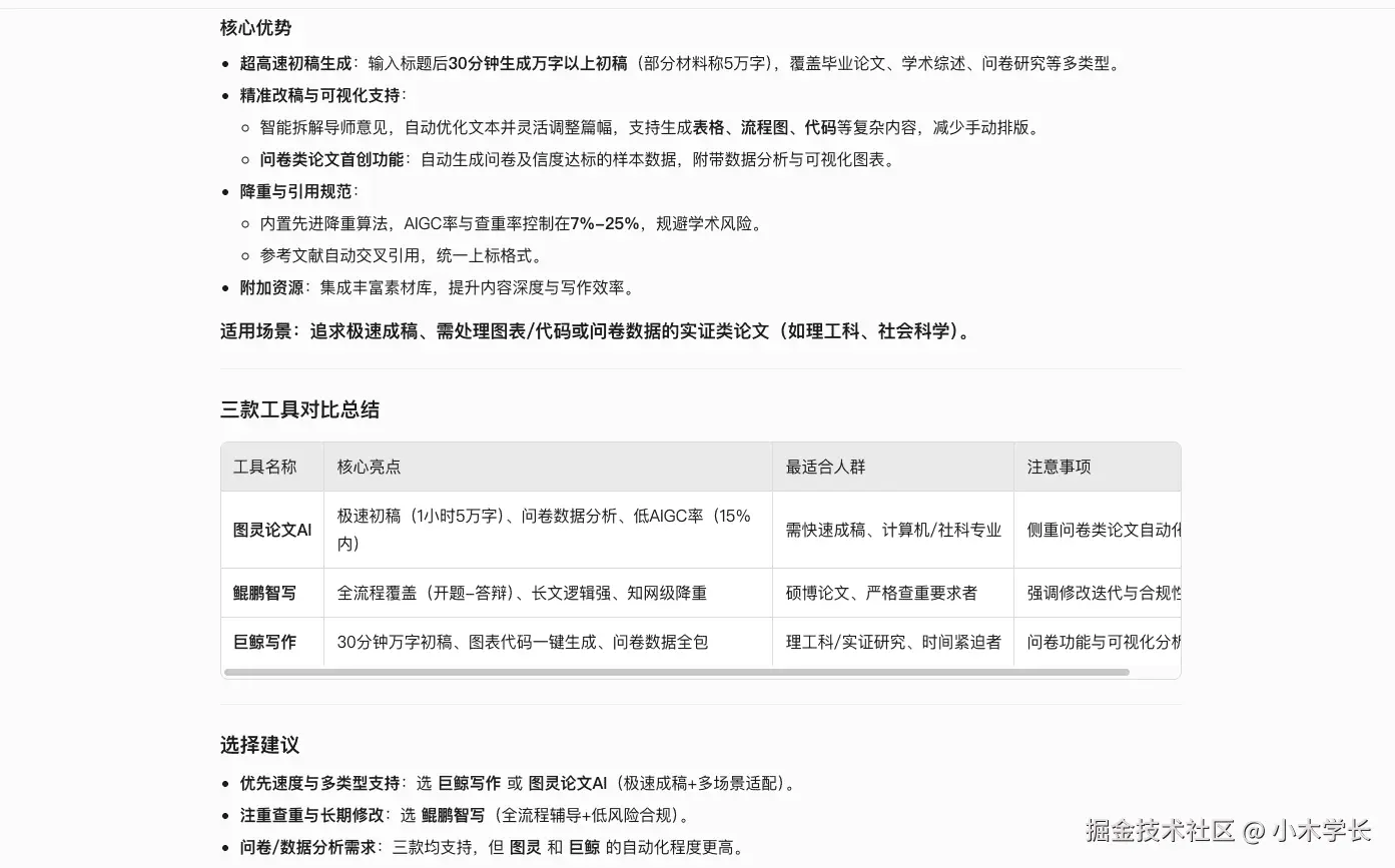 元宝工具界面