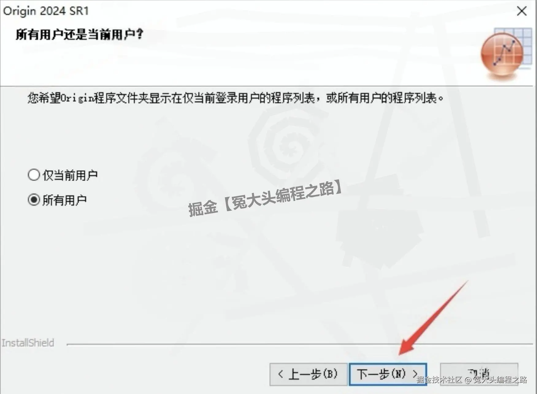 OriginPro 2024 完整版超详细保姆级下载安装教程｜含软件下载+入门技巧