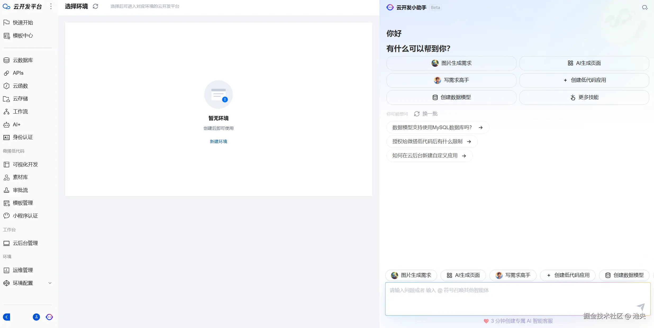 微信扫码登陆，PC端界面