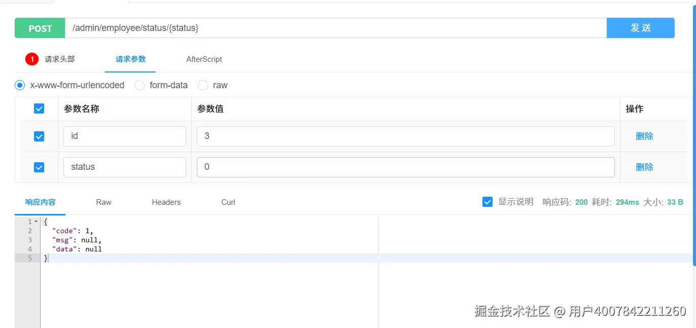 image-20250728003456068