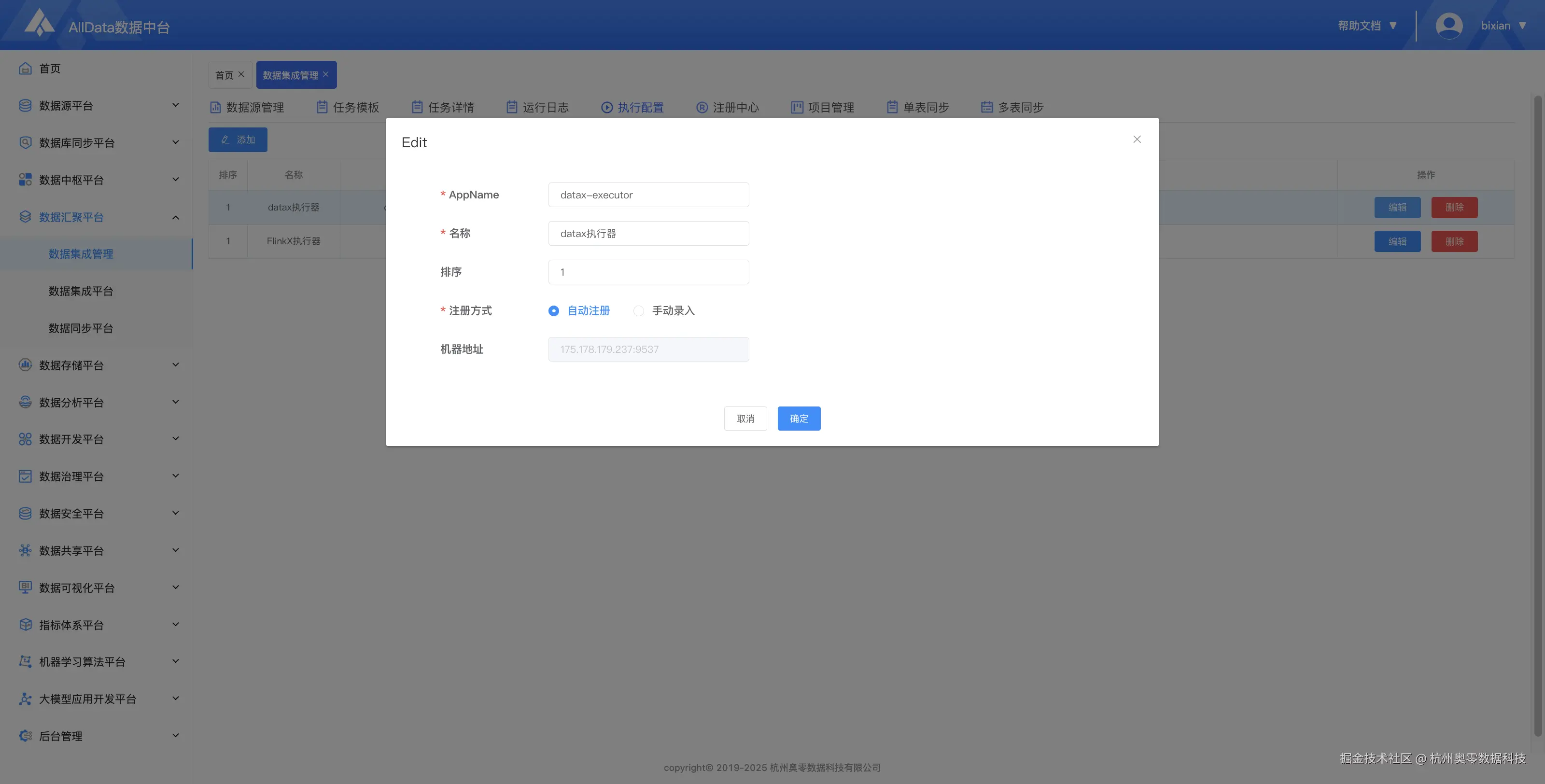 5·2新建执行配置.png