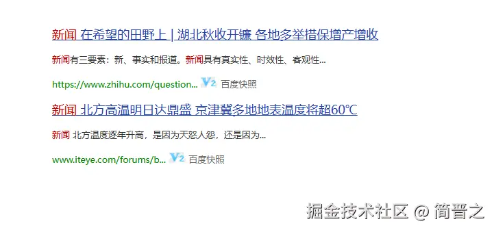 百度搜索页