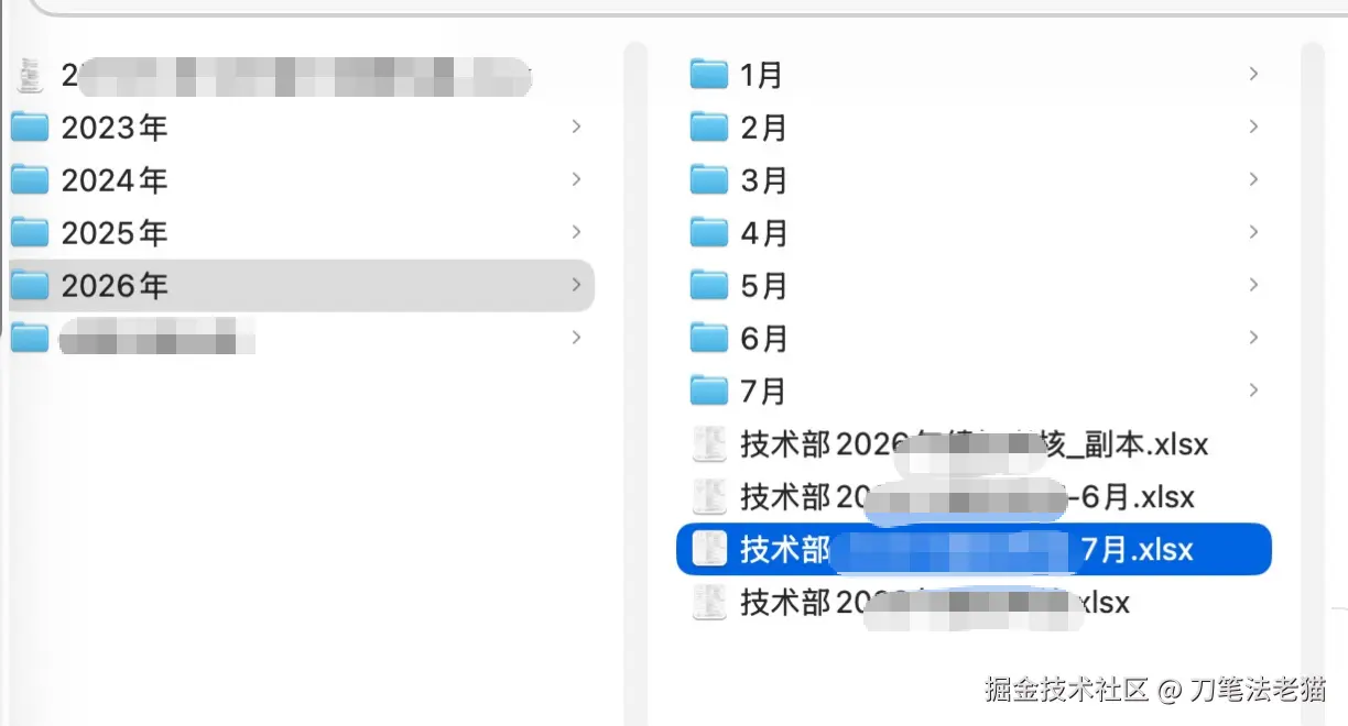 工作流水账.png