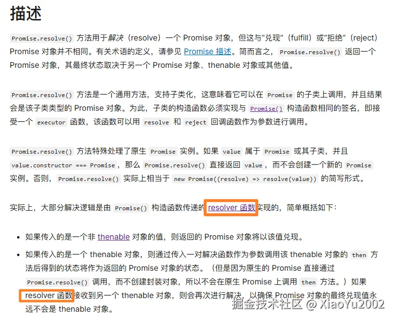 stack overflow社区关于浏览器中对象排序的讨论
