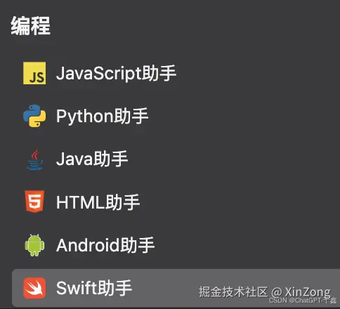 多语言助手