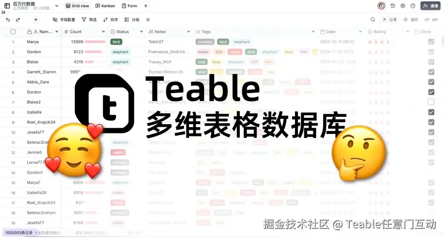 多维表格厂商.jpg
