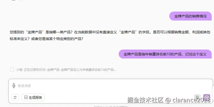 DataFocus的搜索式交互界面