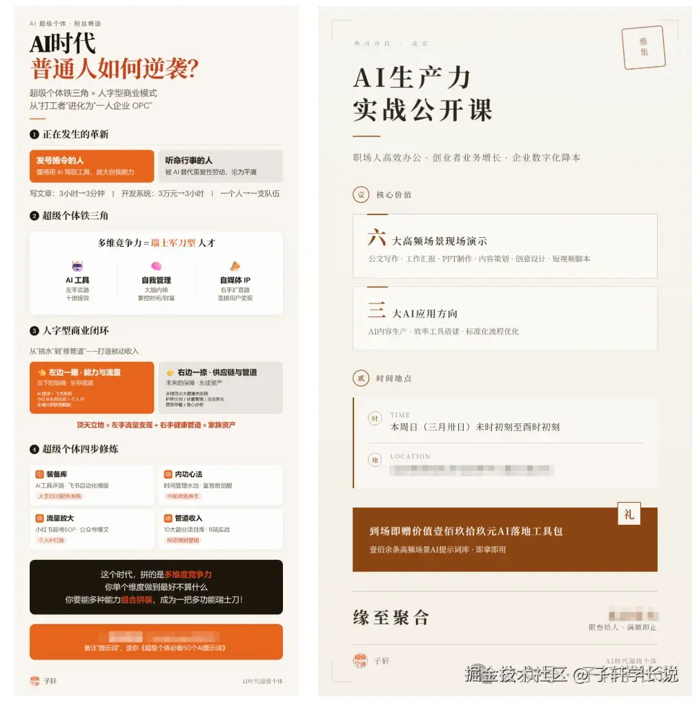 知识卡片效果展示