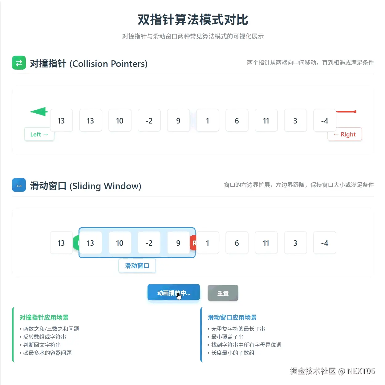 屏幕录制 2026-02-05 185039.gif
