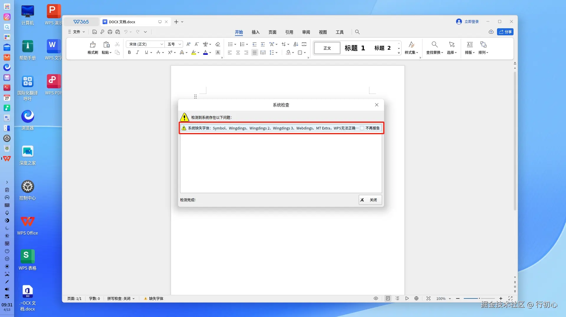 wps-font-add-1.png