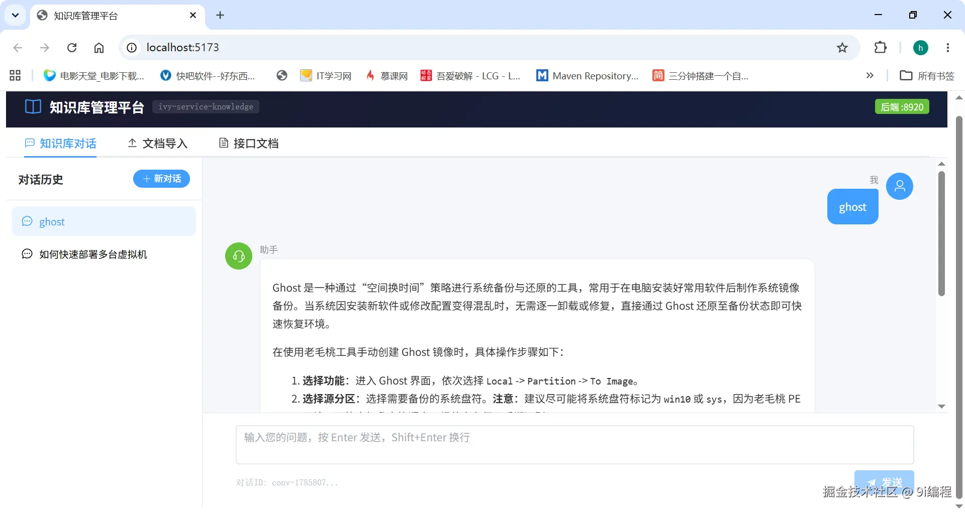 继续聊天验证