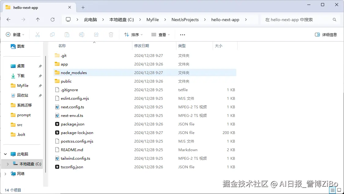 image-20241228092940457