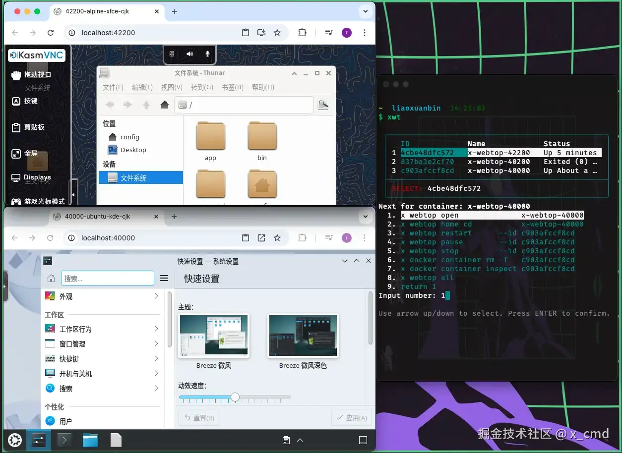 webtop_cn_2.webp
