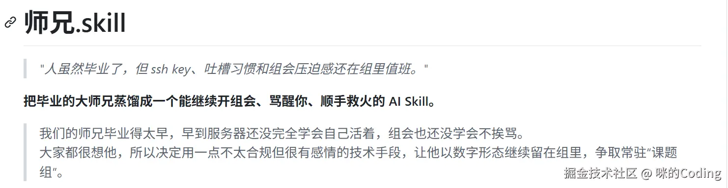 师兄.skill