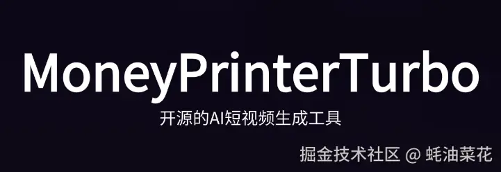 MoneyPrinterTurbo