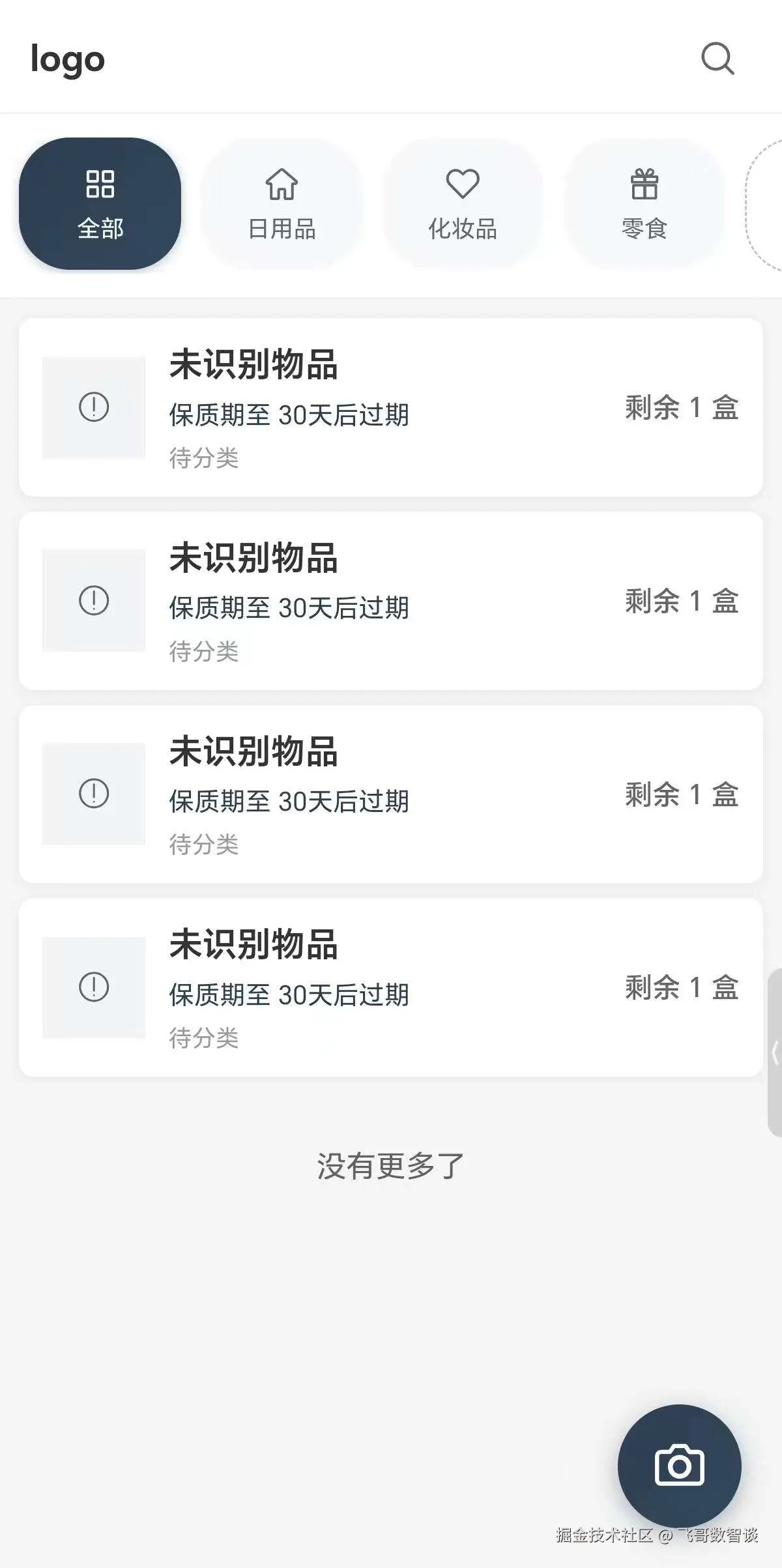 首页