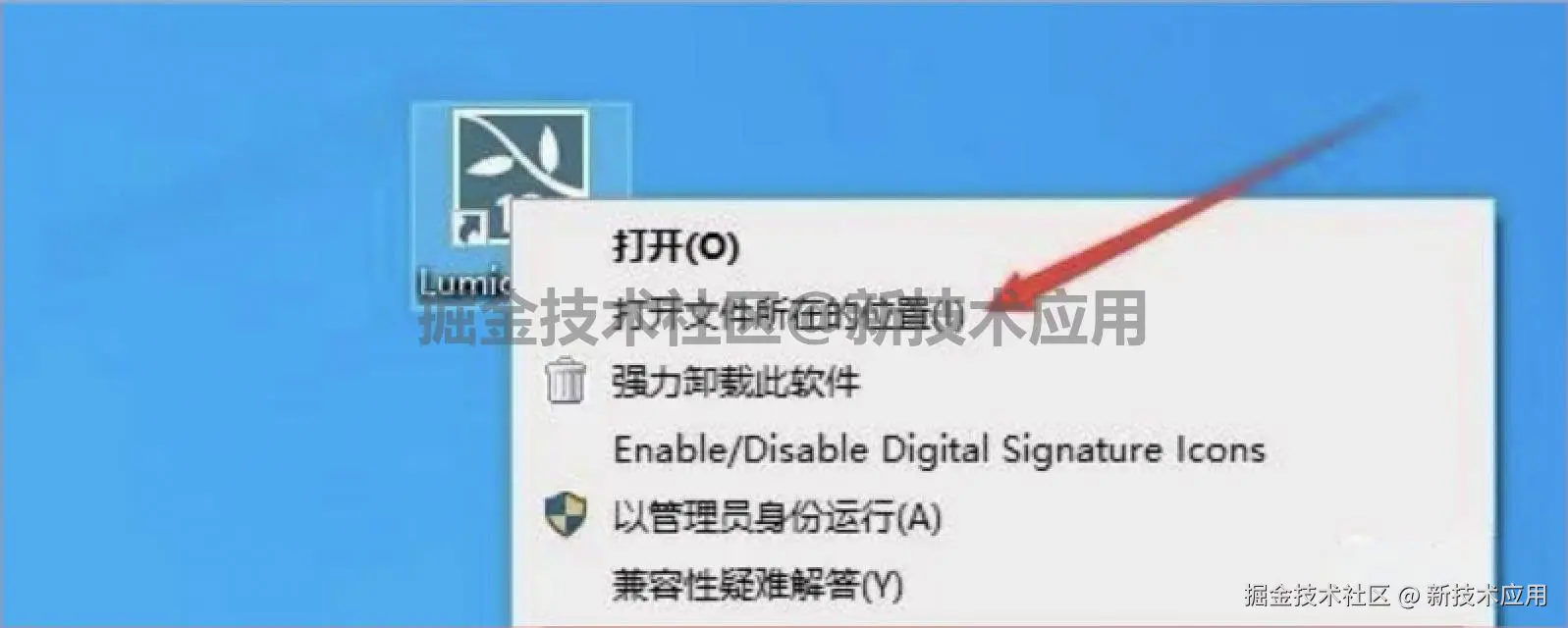 Lumion下载安装教程（包含安装包+激活教程）Lumion12下载安装超详细保姆级教程