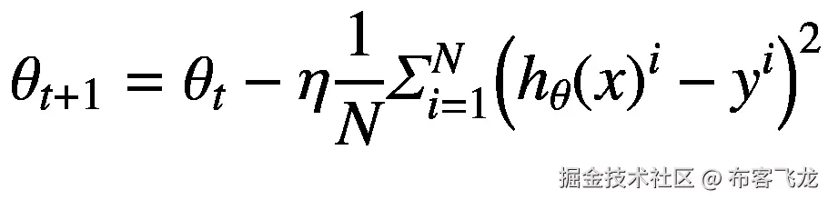 {\theta}_{t+1}={\theta}_t-\eta \frac{1}{N}{\varSigma}_{i=1}^N{\left({h}_{\theta }{(x)}^i-{y}^i\right)}²