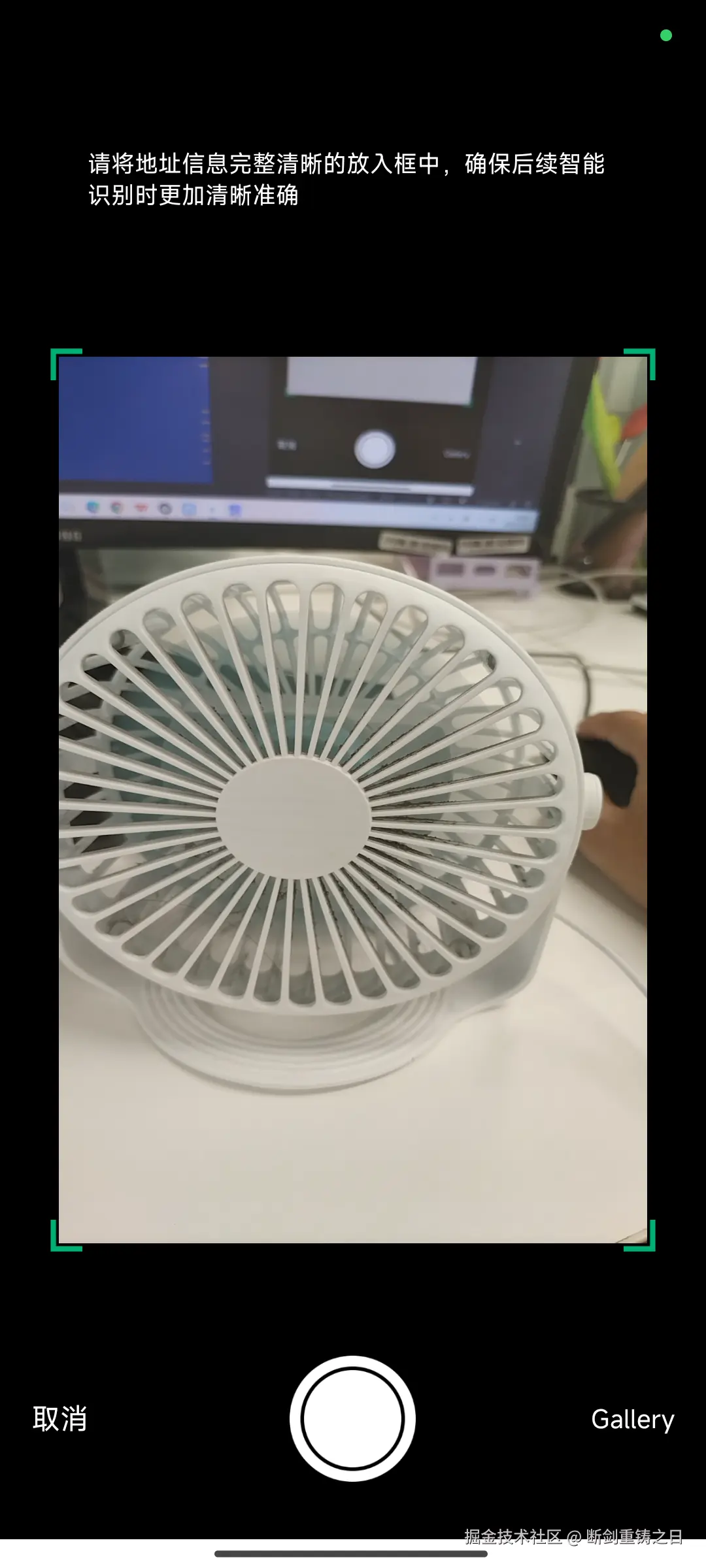 拍照界面