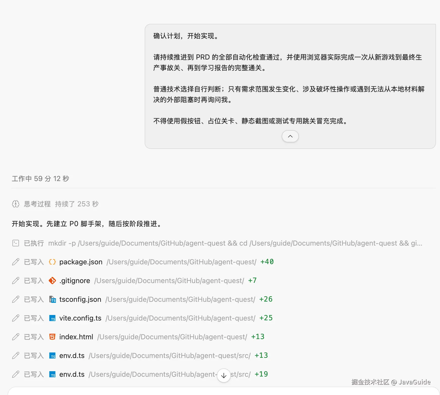 GLM-5.3 持续实现 Agent Quest 接近一小时
