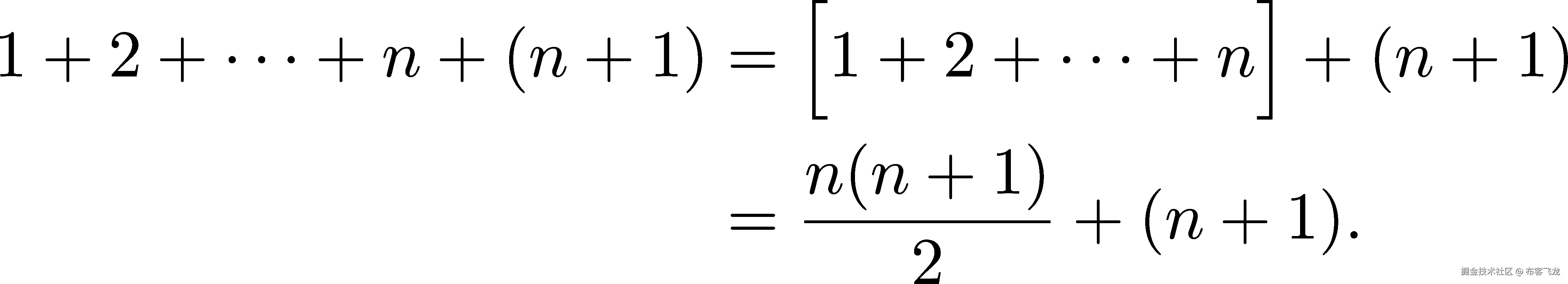  [ ] 1 + 2+ ⋅⋅⋅+ n + (n + 1) = 1+ 2 + ⋅⋅⋅+ n + (n + 1) n(n + 1) = --------+ (n + 1). 2 