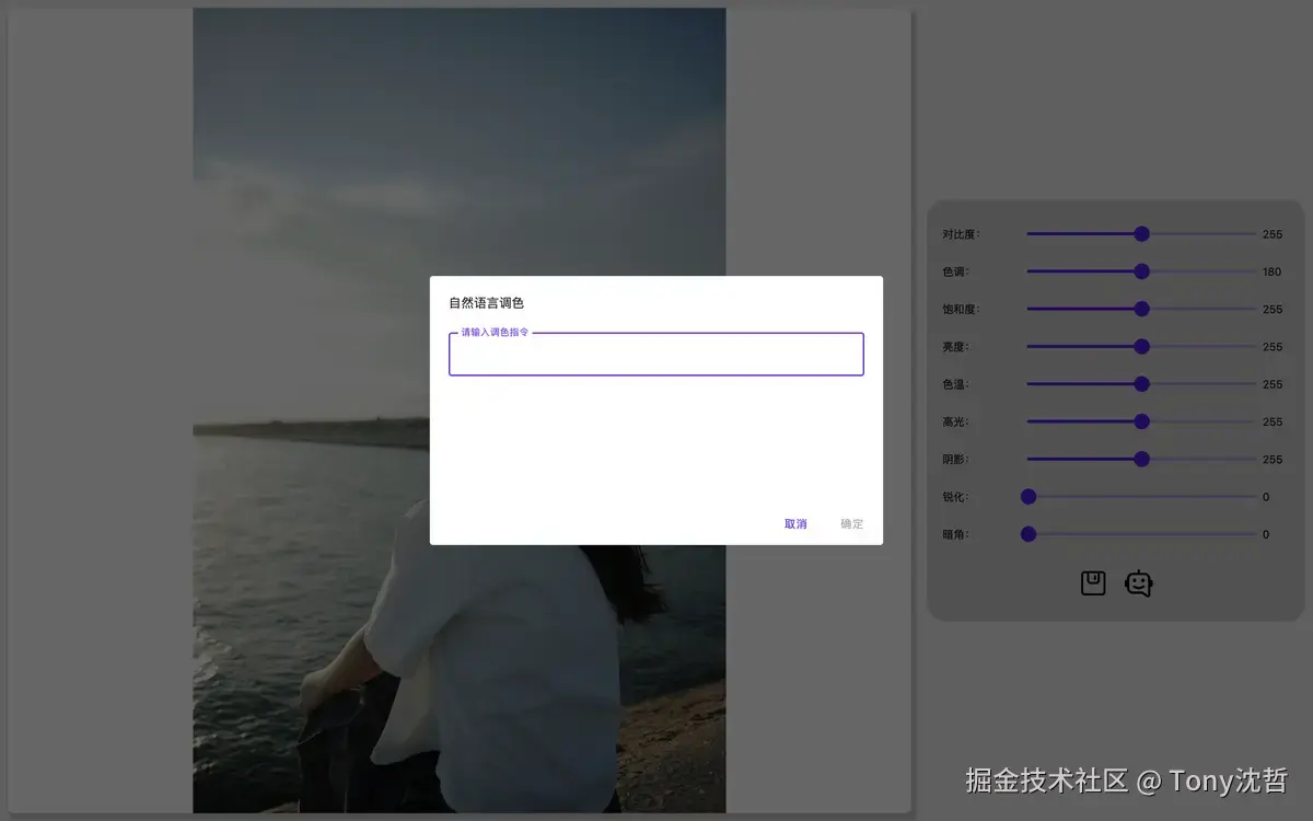开始使用自然语言调色.png