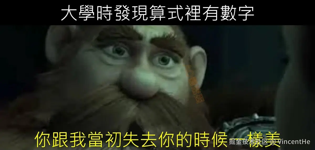 大學時發現算式裡有數字.jpeg