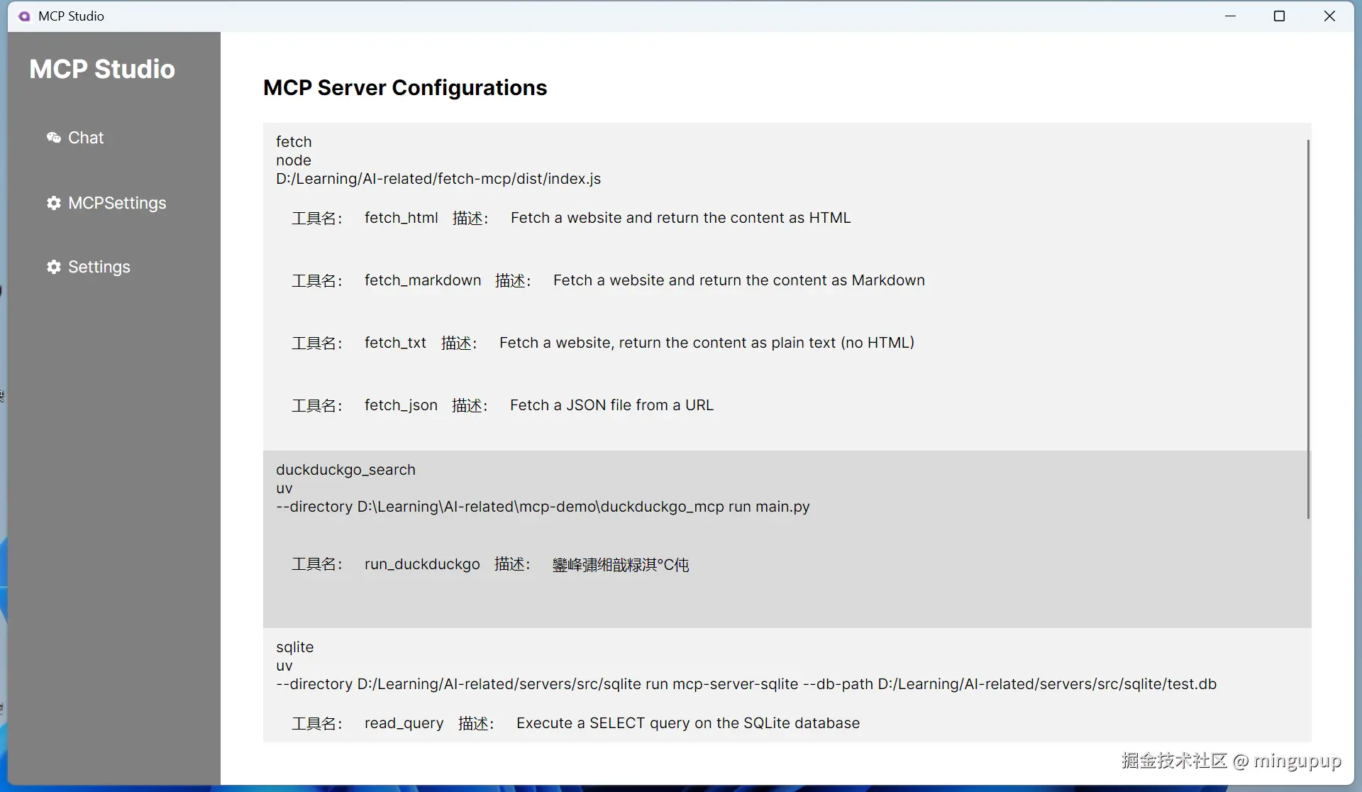 image-20250318174336737