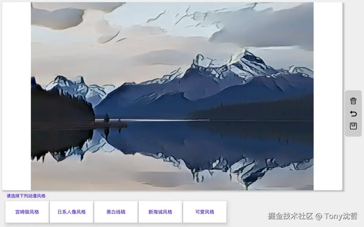 风景图动漫化.png