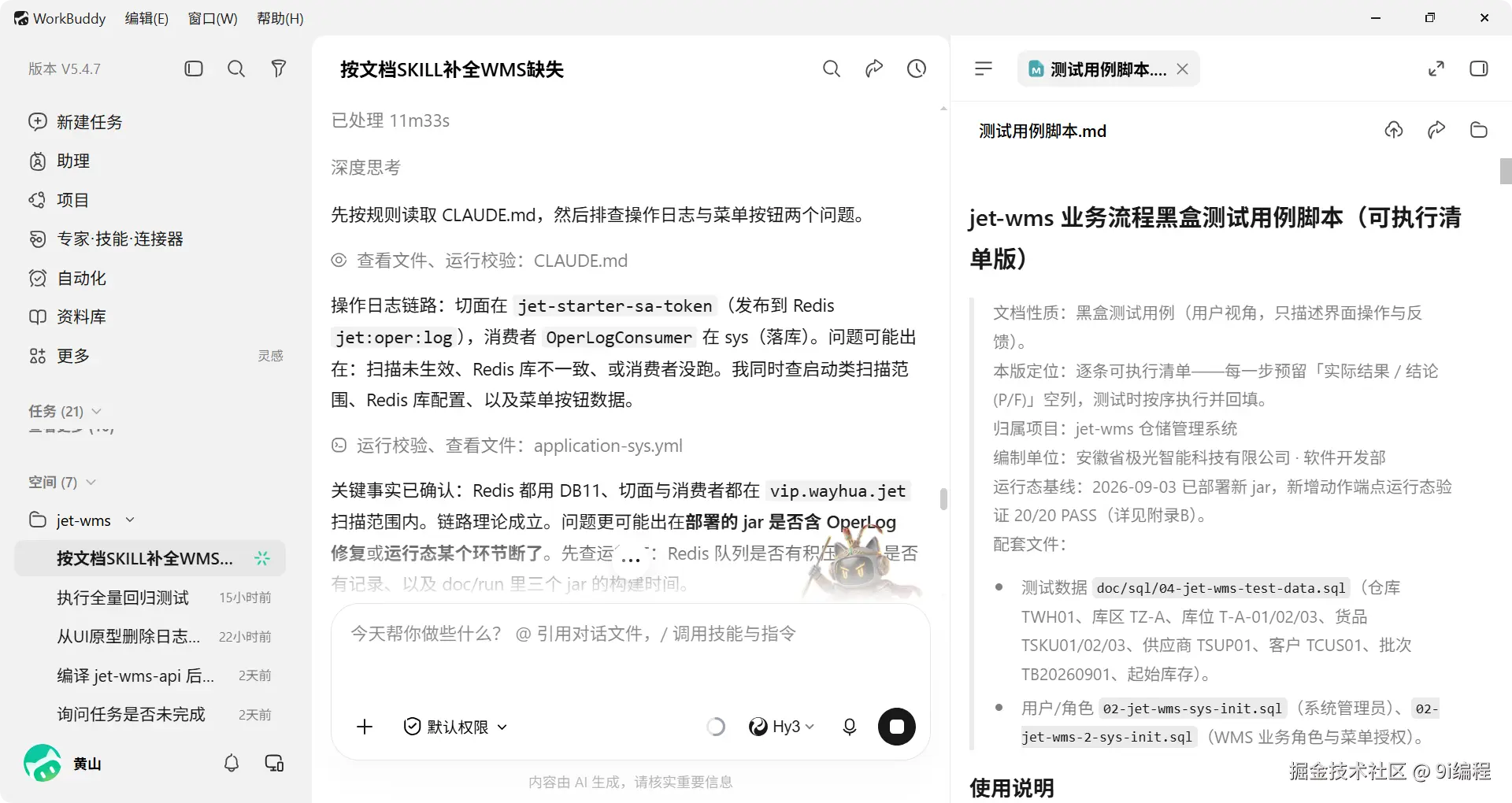 QQ_1788400107245