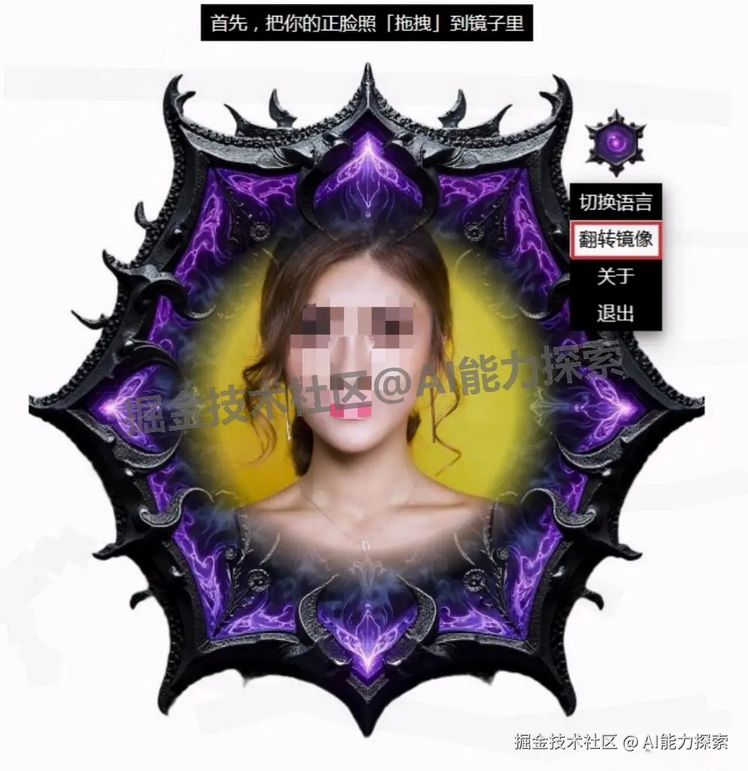 AI 换脸软件 MagicMirror 下载安装教程，超详细图文介绍离线 AI 换脸教程（附安装包下载）