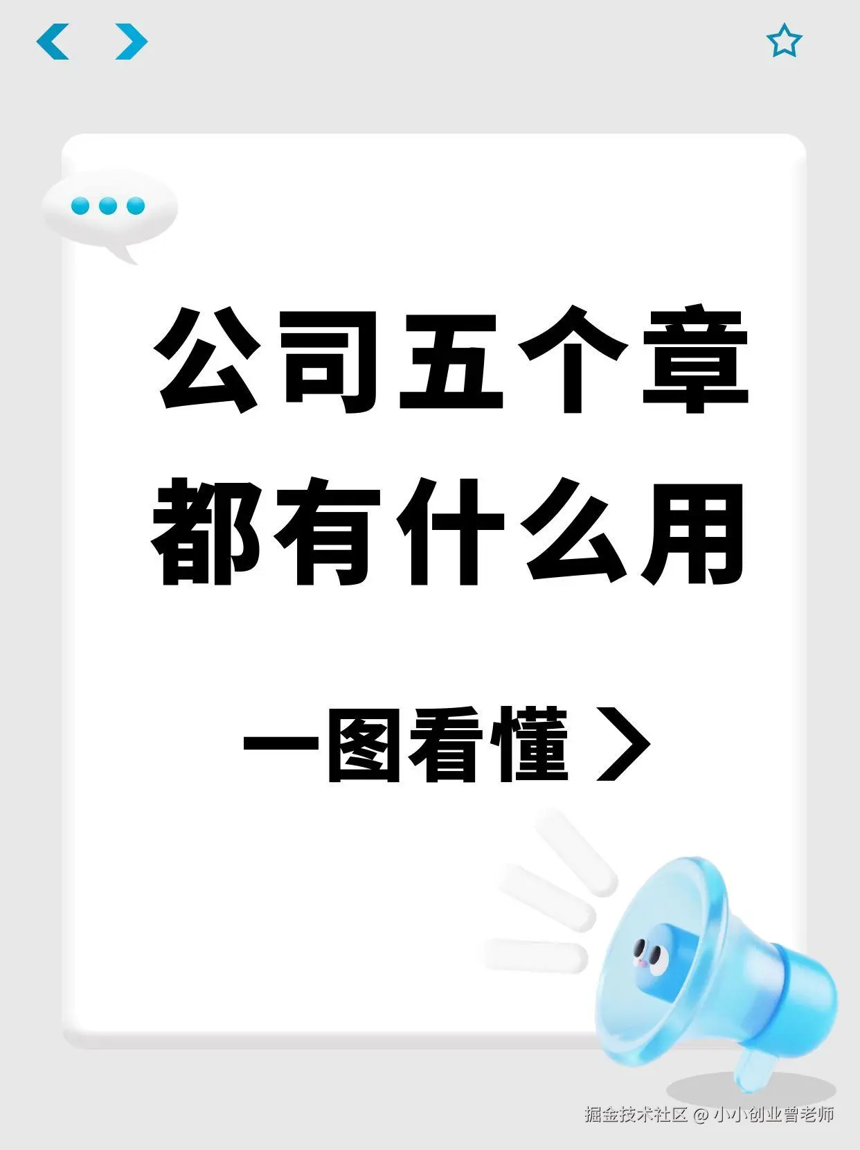 公司五个章都有什么用.jpg