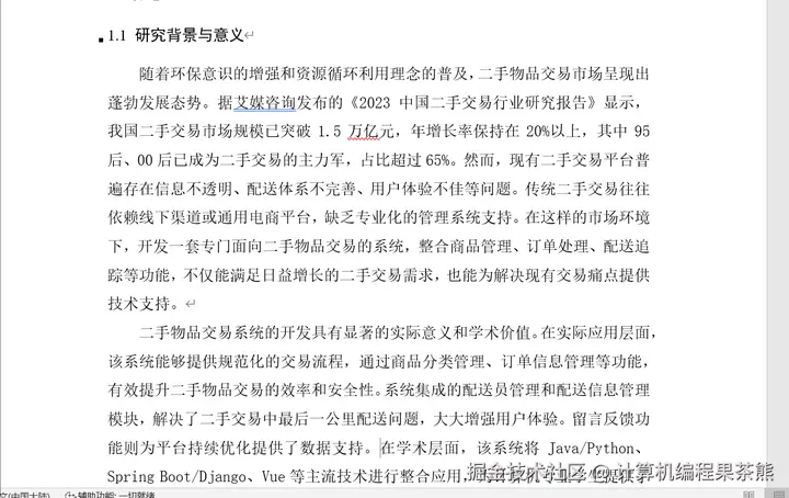 部分文档