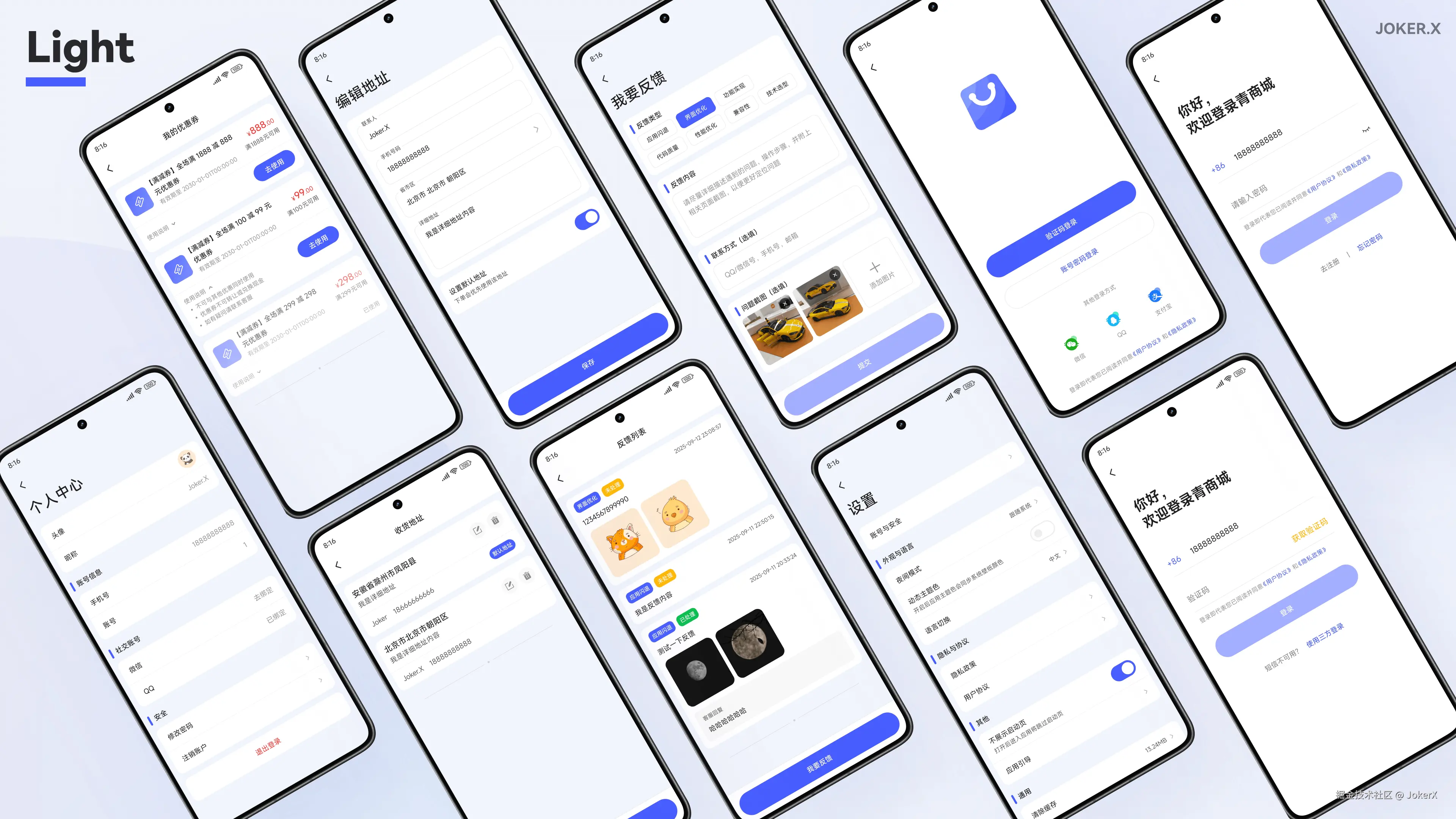 青商城应用浅色模式预览4