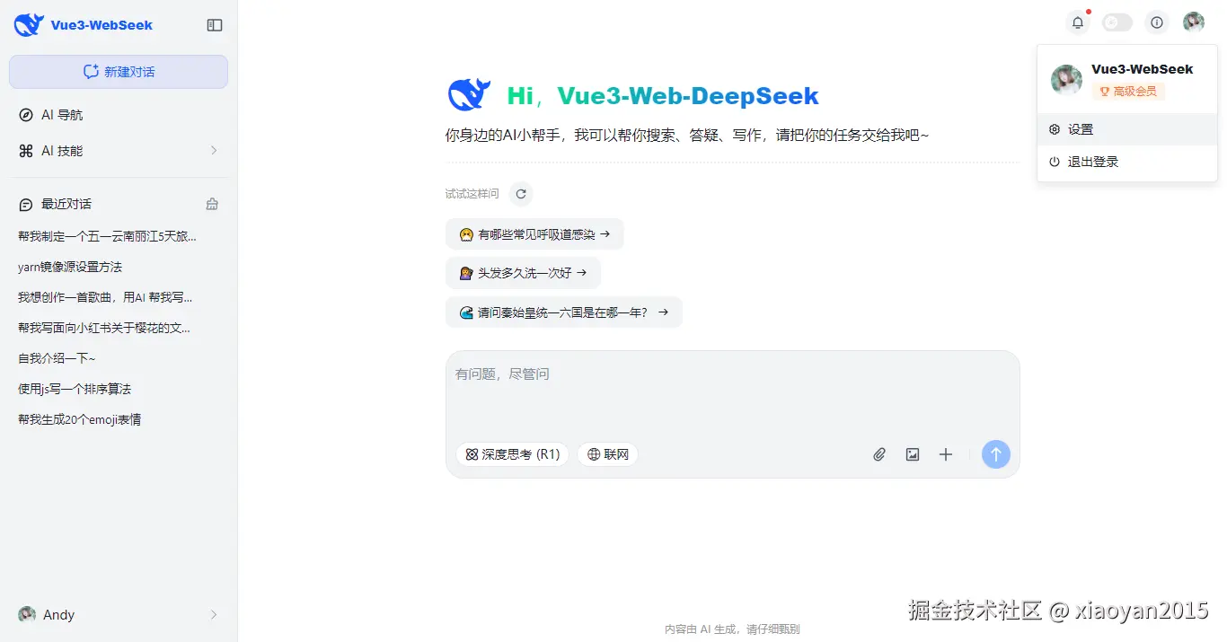 002360截图20250325162747312.png
