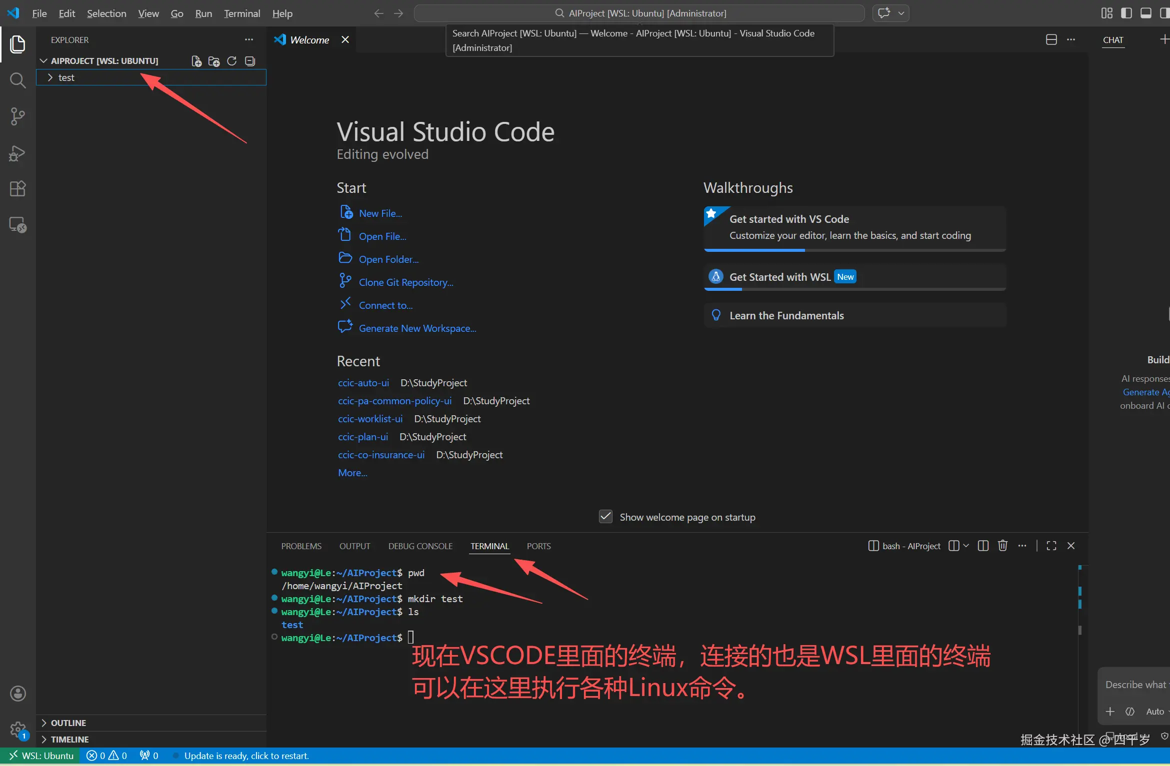 Linux命令行终端