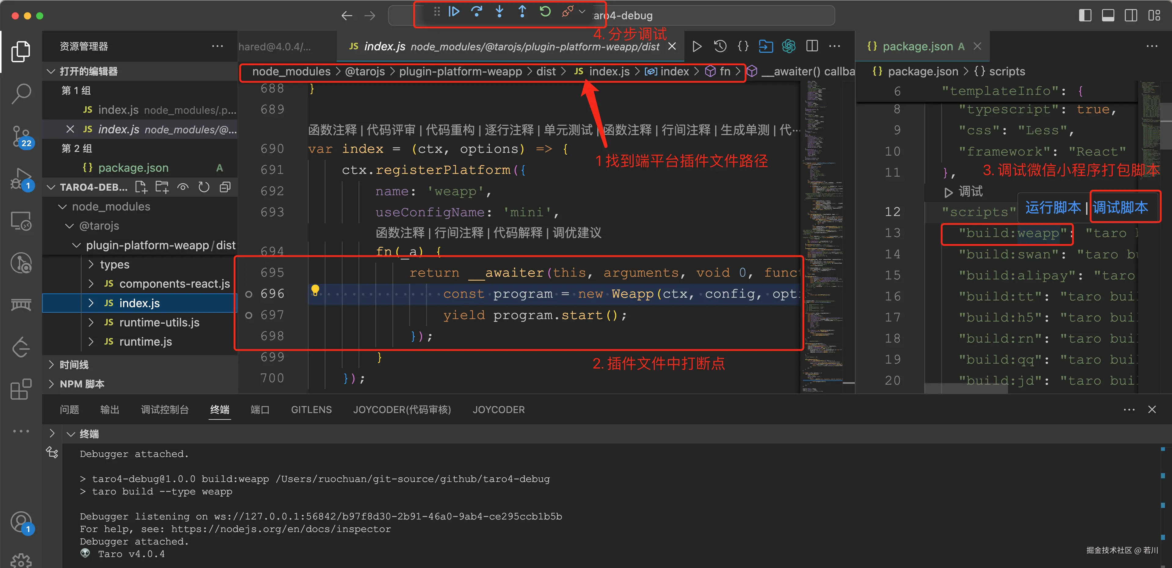 使用项目中的依赖调试