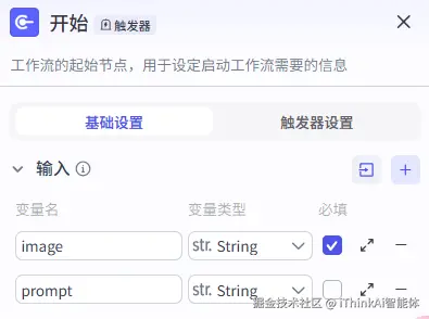 子工作流示意图